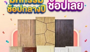 ประตู.jpg